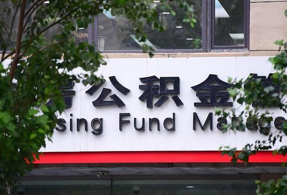 六安公积金咋取出来（怎么取住房公积金里的钱）
